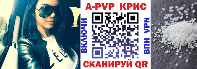 Купить  Кораблино  A-PVP кристаллы 