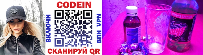 Купить где  Кораблино  Кодеин Purple Drank 