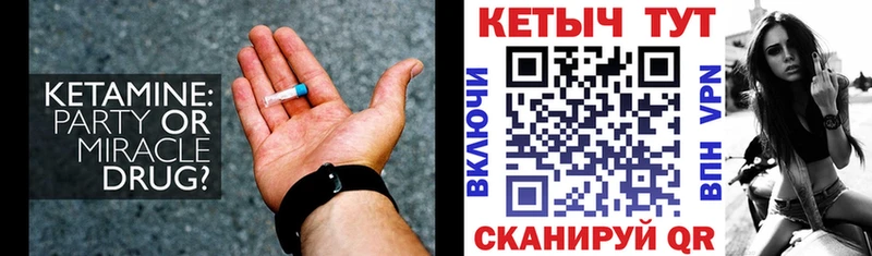Купить закладки Кораблино Кетамин ketamine