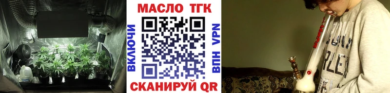 ТГК концентрат  Купить  Кораблино 